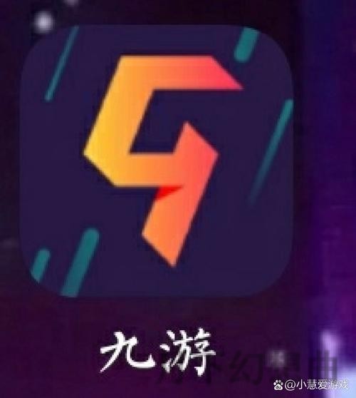九游官方链接最新版下载入口