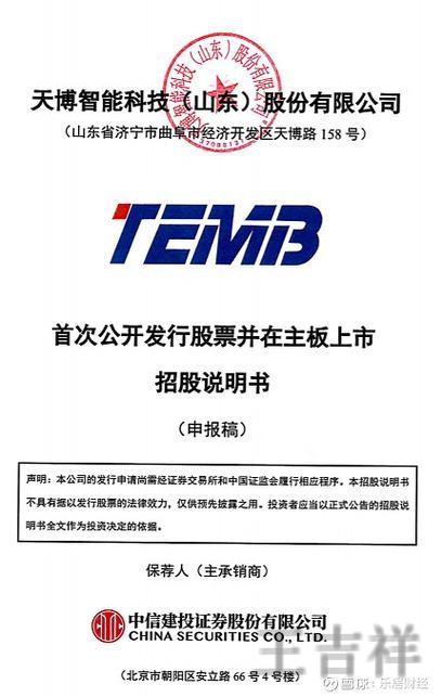 天博科技控股品牌介绍与最新动态