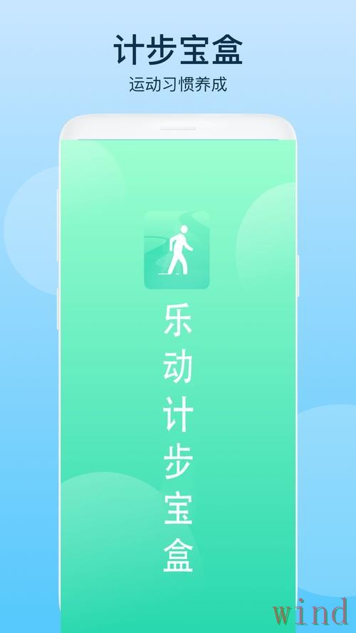 乐动APP安卓版下载入口与安装教程